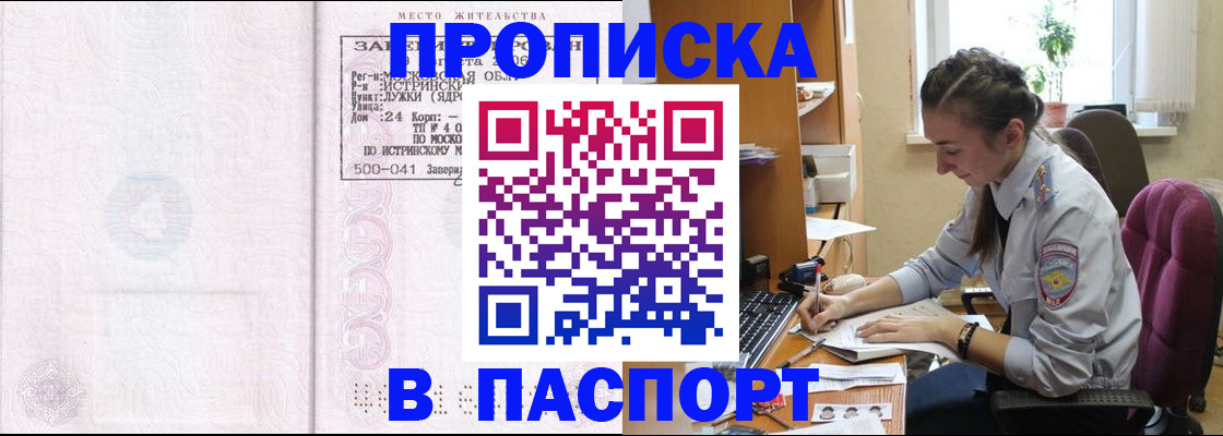 прописка для кредита в Людиново