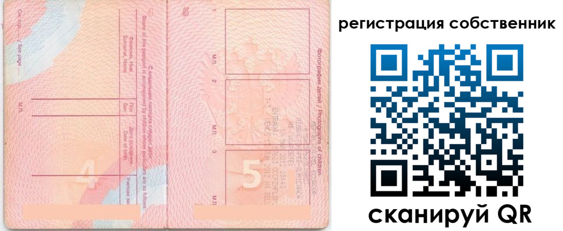 временная регистрация купить в Людиново