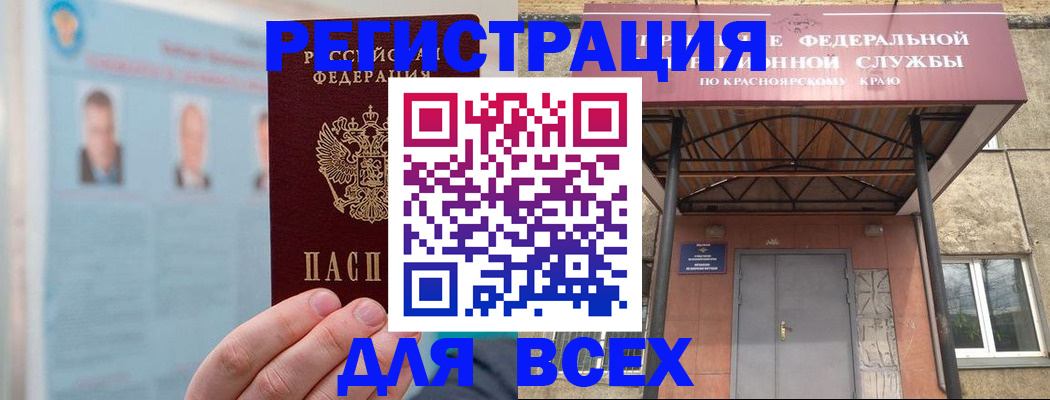 прописка ребенка в Людиново