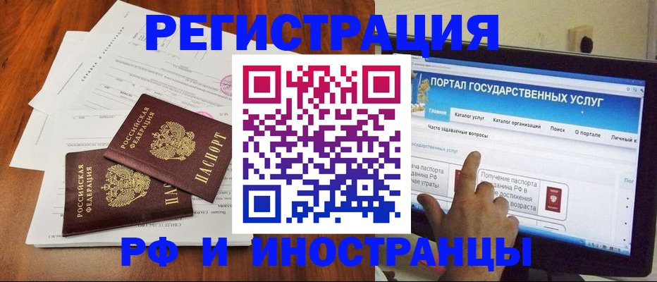 прописка для работы в Людиново