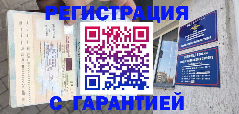 временная регистрация 2025 в Людиново