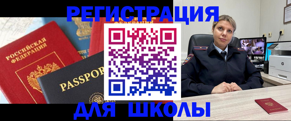 прописка для работы в Людиново