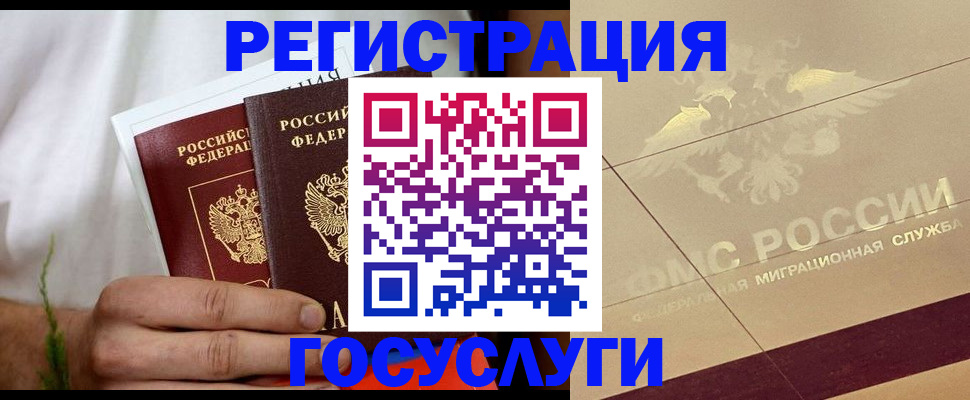 временная регистрация надежно в Людиново