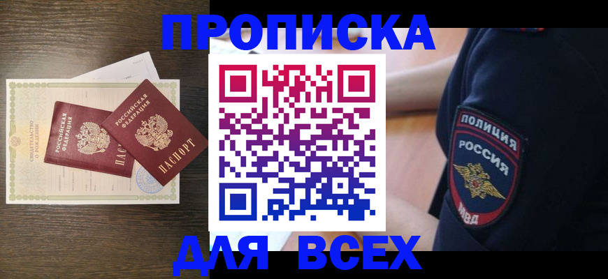 временная регистрация поиск в Людиново