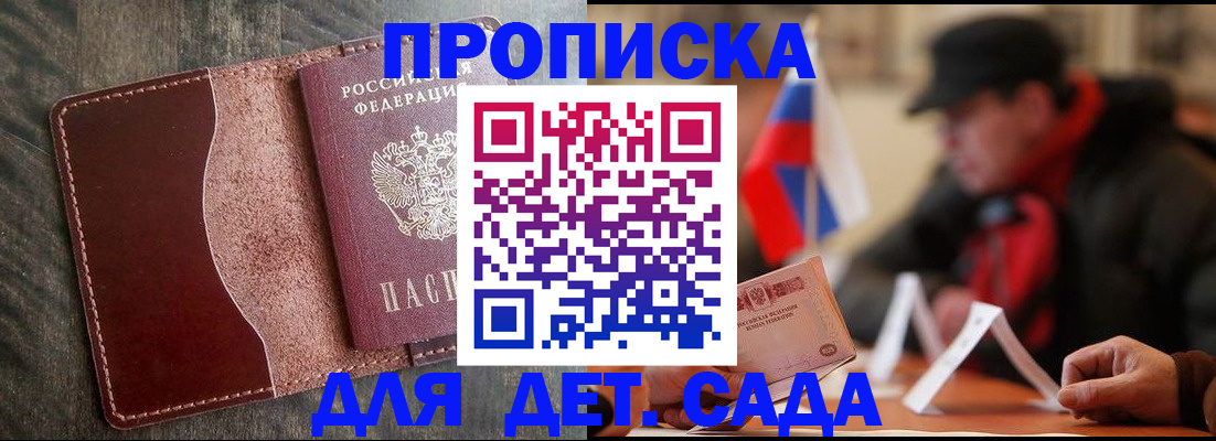 временная регистрация в Людиново
