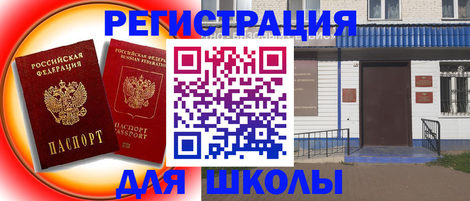 прописка штамп в Людиново